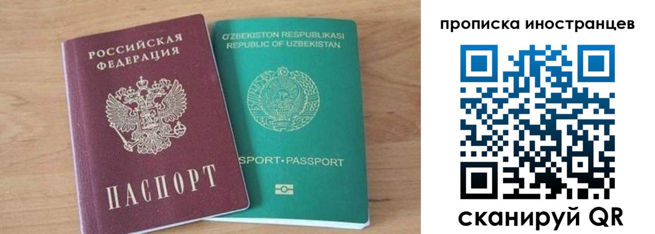 временная регистрация собственник в Орске