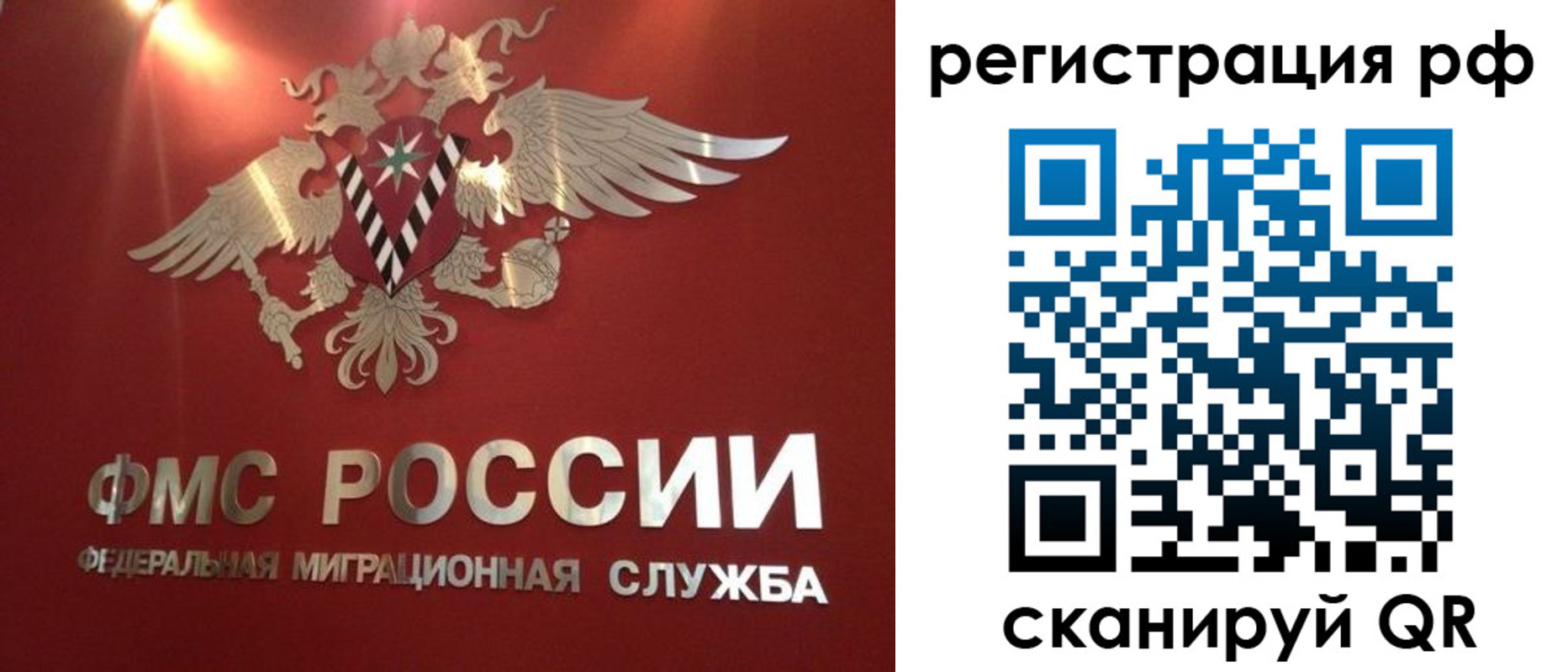 прописка от собственника в Орске